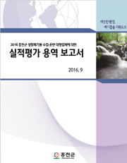 폐기물의 재활용 용도 및 방법 기준설정 연구