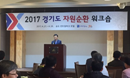 시·도 자원순환 워크숍 개최 지원