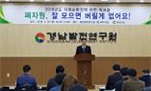 시·도 자원순환 워크숍 개최 지원