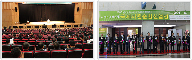국제폐기물협회(ISWA) 세계대회 개최