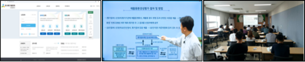 지자체공무원 자원순환 직무교육