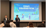 시·도 자원순환 워크숍 개최 지원