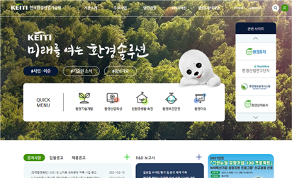 한국환경산업기술원 리스트 이미지
