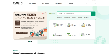 국가환경산업기술정보시스템 리스트 이미지