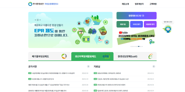 자원순환통합징수 리스트 이미지