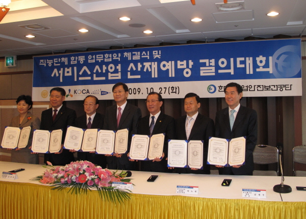 한국폐기물협회.한국산업안전보건공단 산업재해 예방을 위한 협약 체결 리스트 이미지