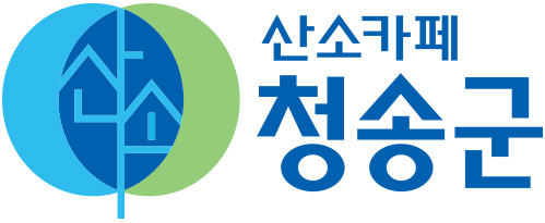 청송군 환경관리과 리스트 이미지