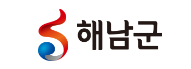 해남군 환경과 리스트 이미지