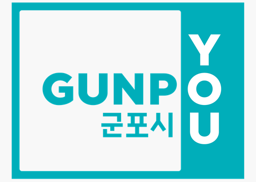 군포시 위생자원과 리스트 이미지