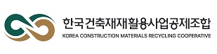 (사)한국건축재재활용사업공제조합 리스트 이미지