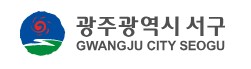 광주광역시 서구 자원순환과 리스트 이미지