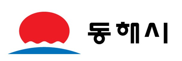 동해시 환경과 리스트 이미지