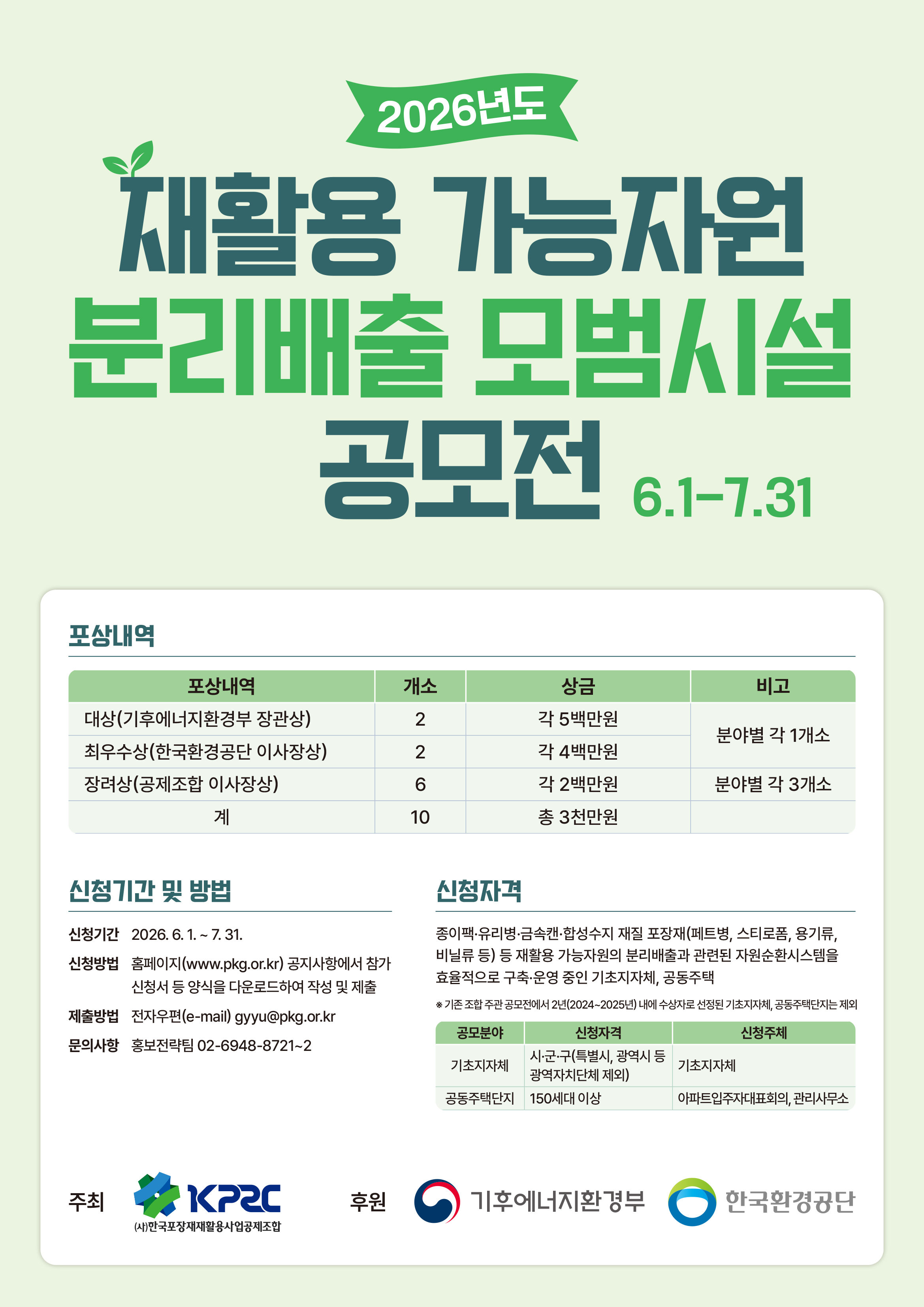 (%EB%B6%99%EC%9E%842)%20%ED%99%8D%EB%B3%B4%ED%8F%AC%EC%8A%A4%ED%84%B0%20(1).jpg