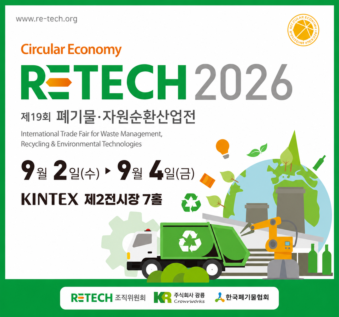RETECH2026