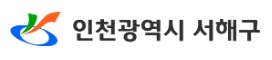 인천광역시 서해구 자원순환과 리스트 이미지