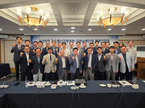 2026년 기후에너지환경부-자원순환단체 정책간담회 개최 리스트 이미지