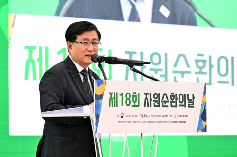 제18회 자원순환의 날 행사 개최 리스트 이미지